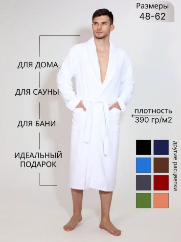 Махровый халат белый