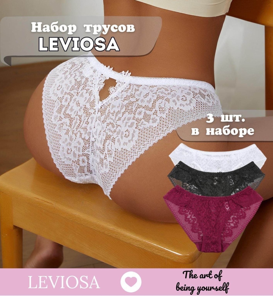 Бразильяна Leviosa черный, белый