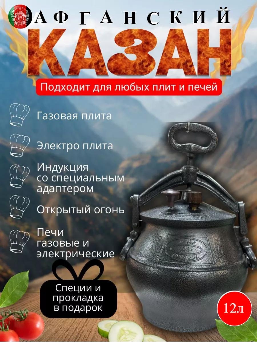Казан 12 л, алюминий