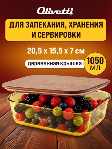 Набор контейнеров KGC0310 1 шт, стекло