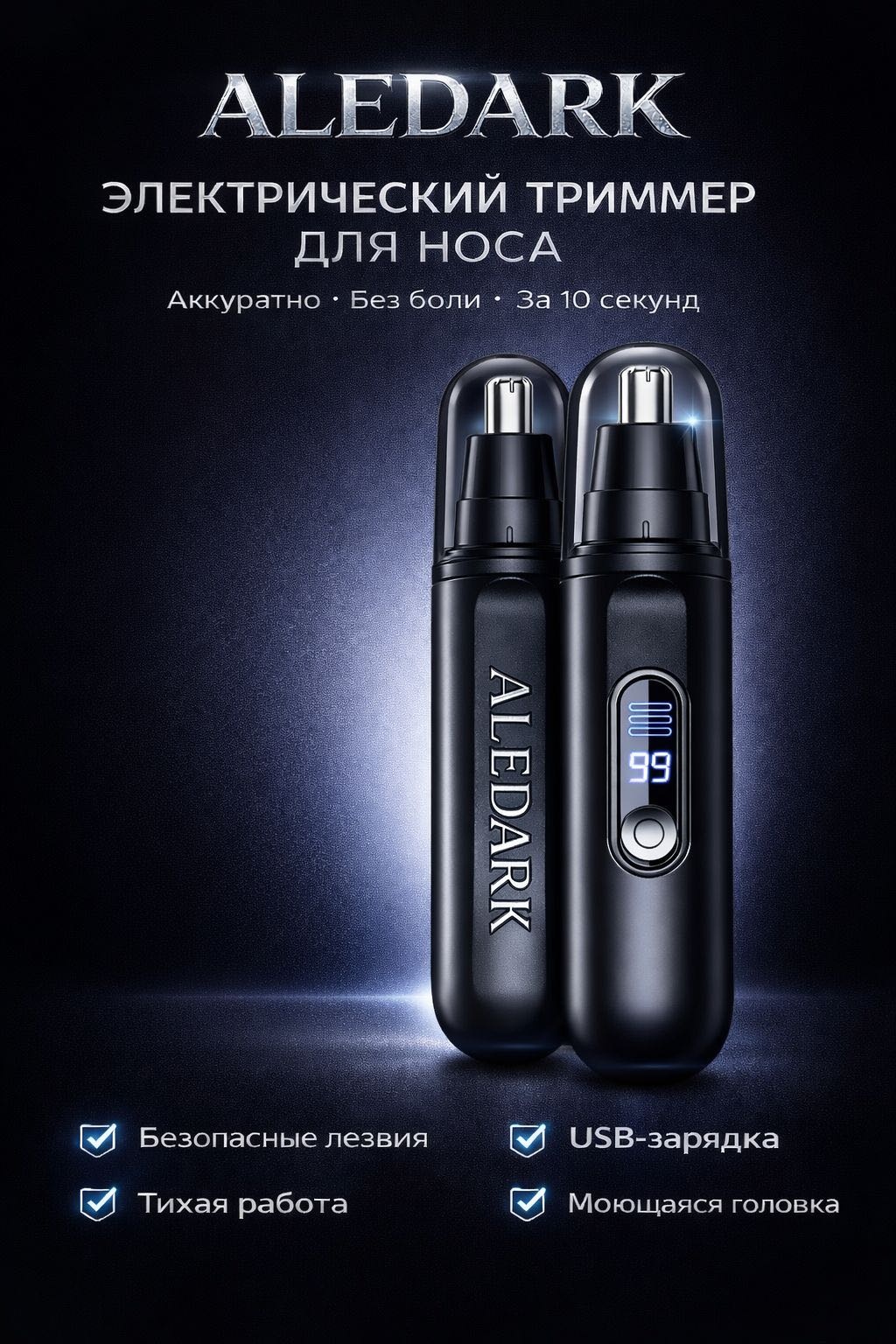 ALEDARK триммер Trim11 черный