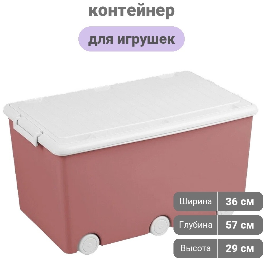 Tega Baby контейнер универсальный 57x36x29 см, пластик