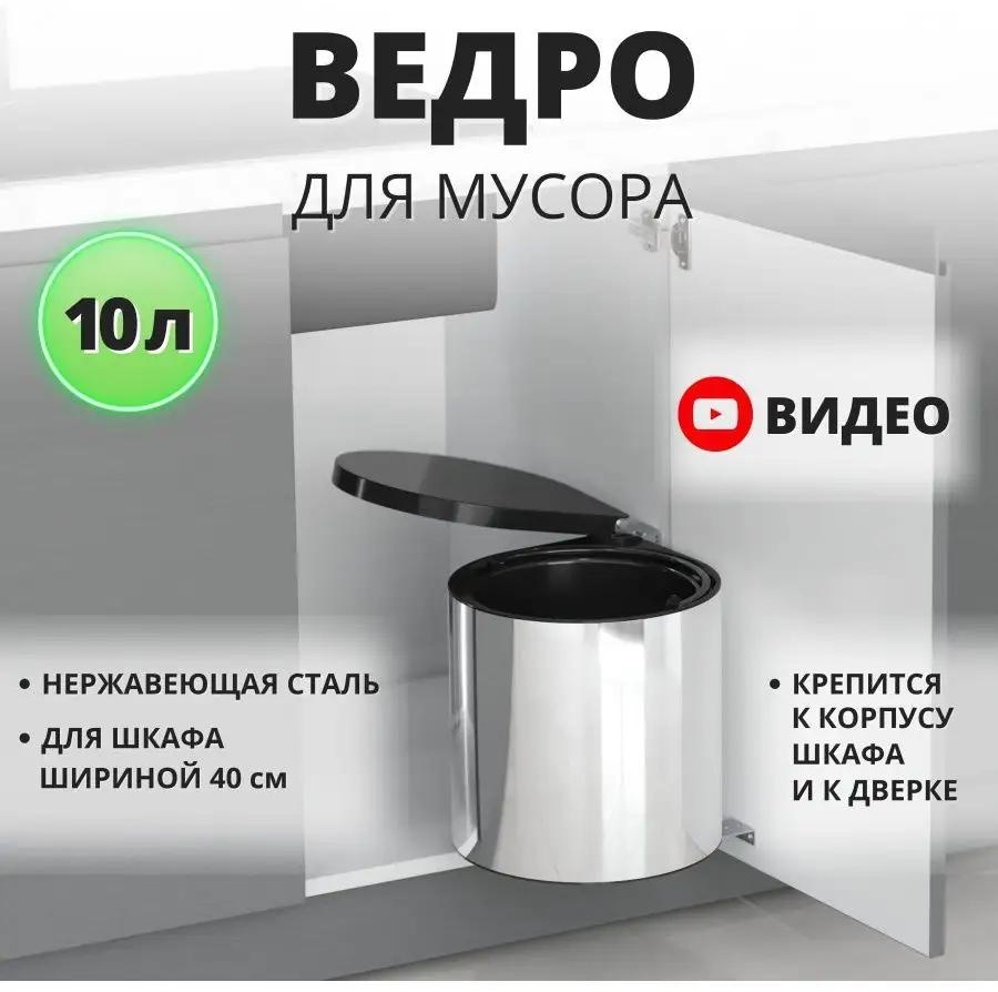Мусорное ведро Starax без крышки 139699254 10 л
