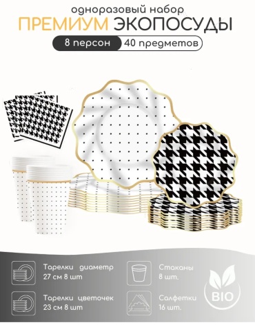 Merry Land набор посуды 523903248 белый 40 шт
