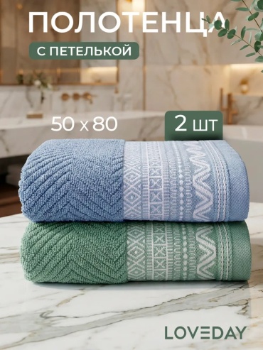 Полотенце Loveday 80x50 см, хлопок, 1 шт,