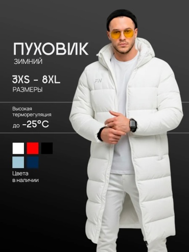 Пуховик FN белый