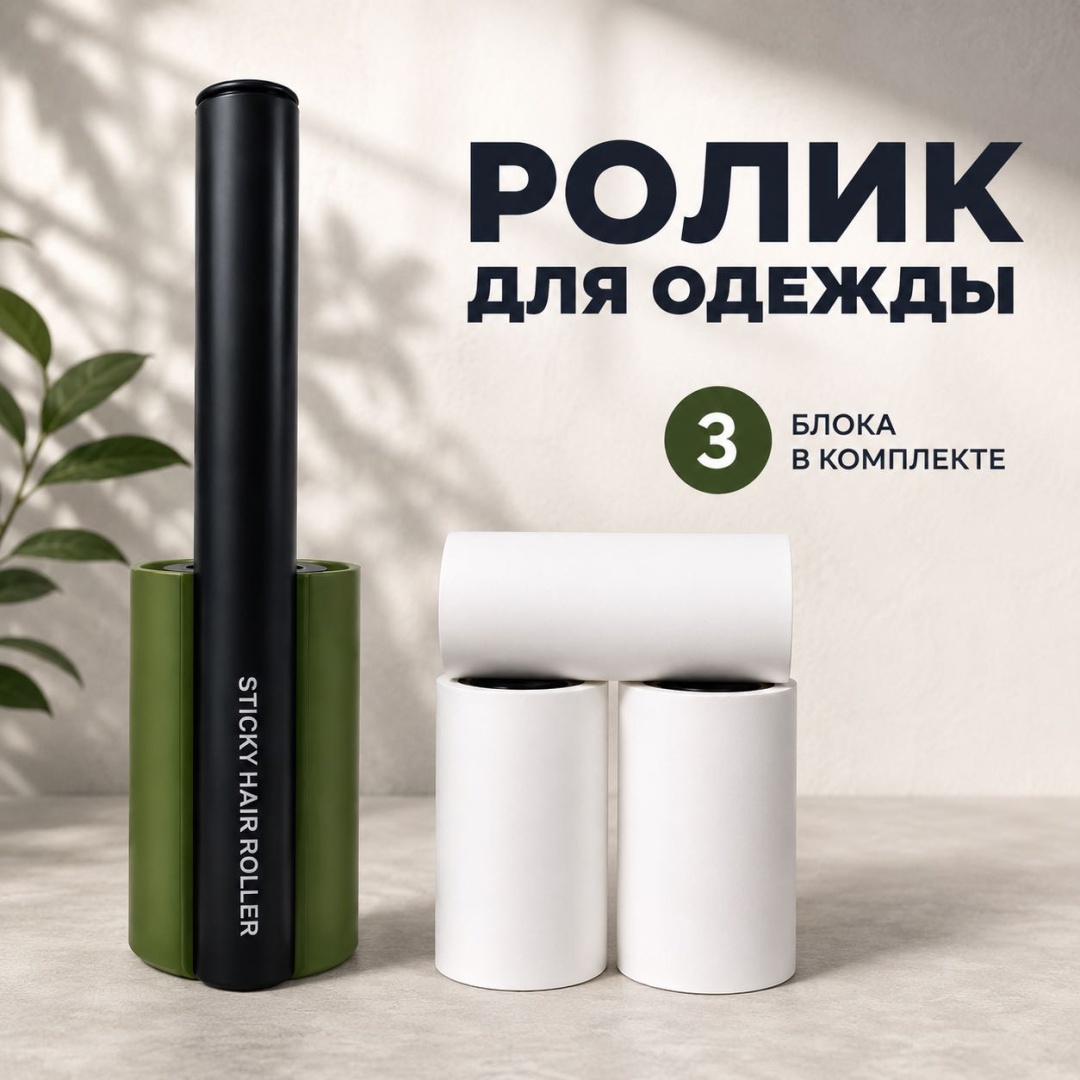 Ролик 30339016_655886578 зеленый