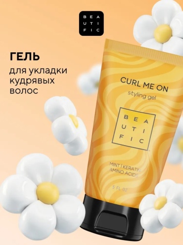 Кудрявый метод Curl Me On Гель гель средняя фиксация 150 мл