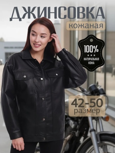 Кожаная куртка AMLOOK черный