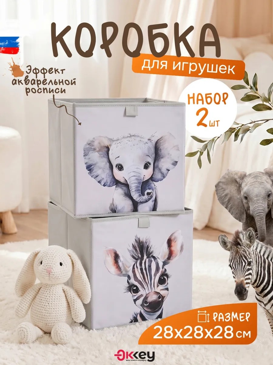 Корзина универсальная 28x28x28 см, полиэстер