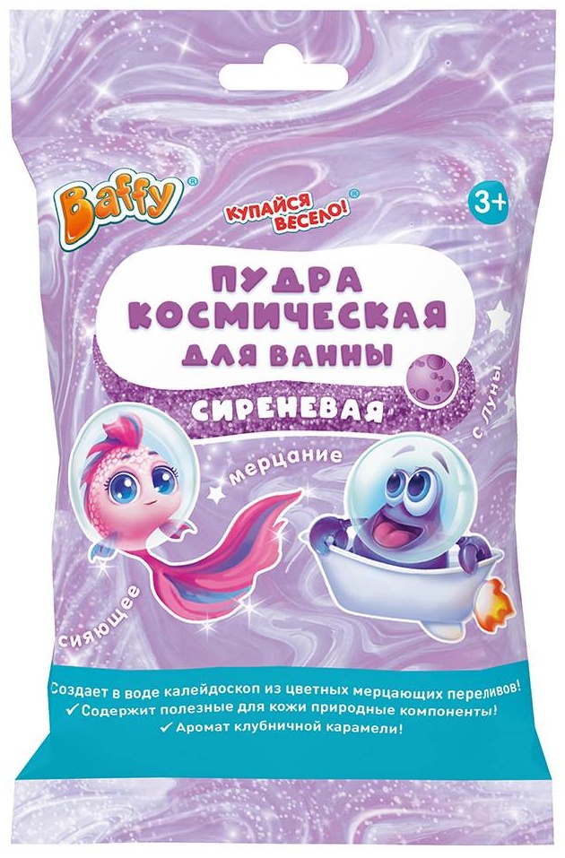 Baffy Пудра космическая для ванны, сиреневая морская соль 50 г