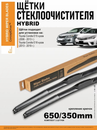 Щетка гибридная 174825832 650 мм, 2 шт