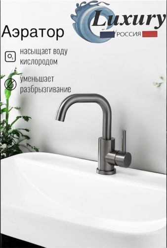 Смеситель Luxury 1504/7, нержавеющая сталь, цвет графит
