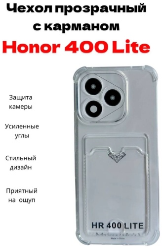 Чехол BAIKO для Honor 400 Lite прозрачный