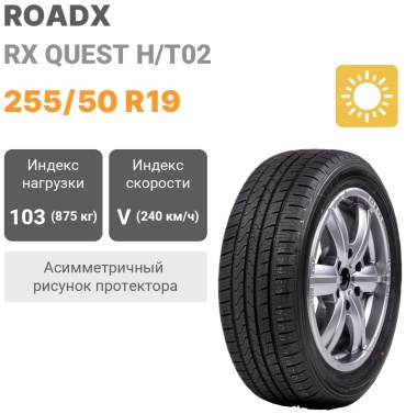 Roadx RX Quest H/T02 255/50 R19 103V