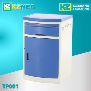 KZMED тумба медицинская Тумба прикроватная