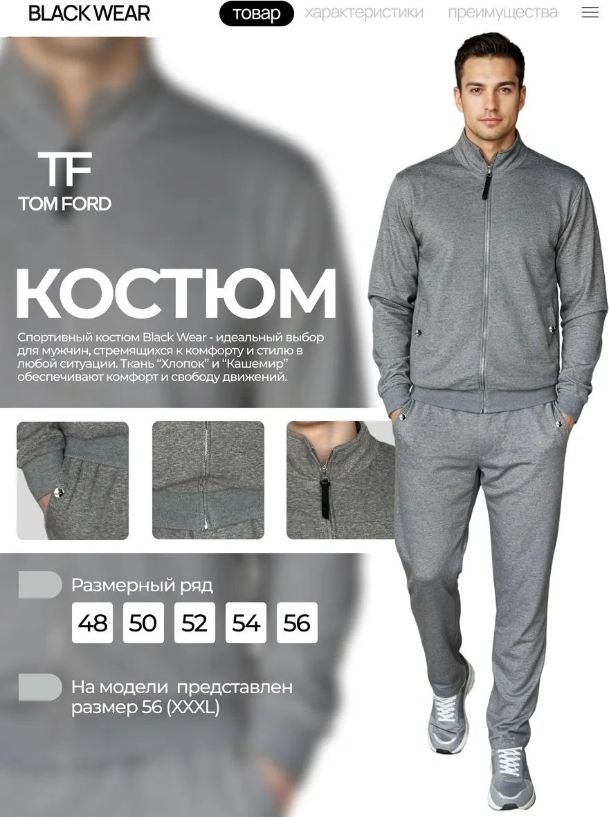 Повседневный костюм BLACK WEAR серый