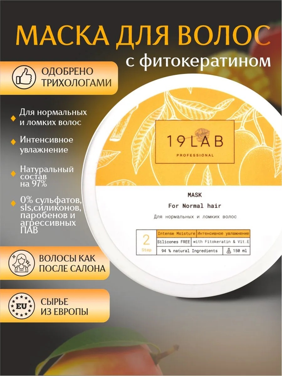 19Lab маска Интенсивное увлажнение 150 мл
