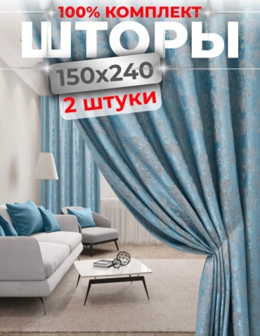 Комплект Home Comfort 150x240 см 2 шт, жаккард, бирюзовый