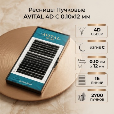 Avital пучковые 4D C 0.10 мм черный 12 мм