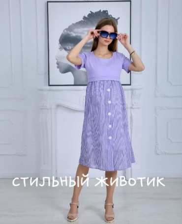 Повседневное платье, для беременных Стильный животик сиреневый