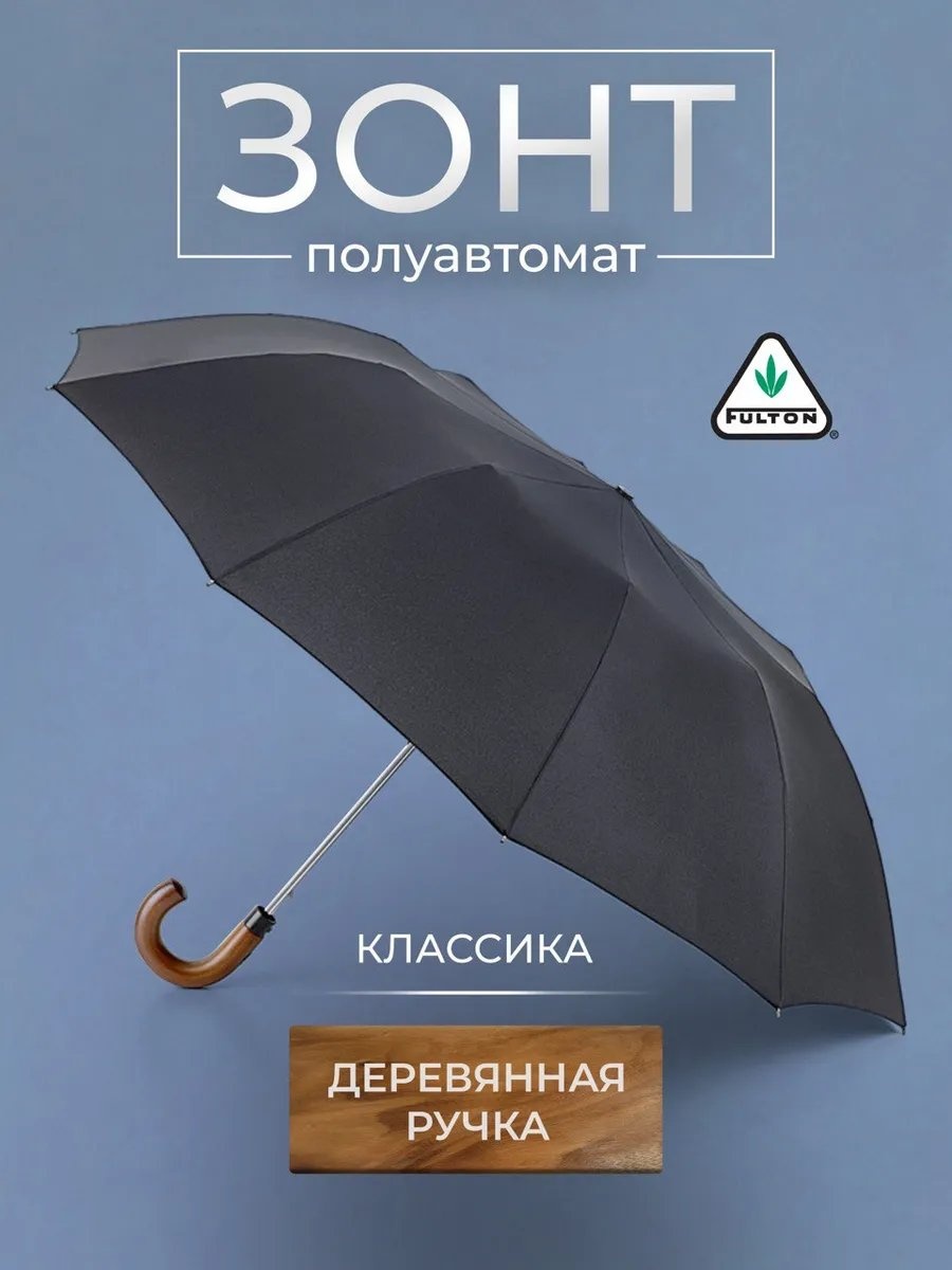 Зонт-трость механика мультиколор