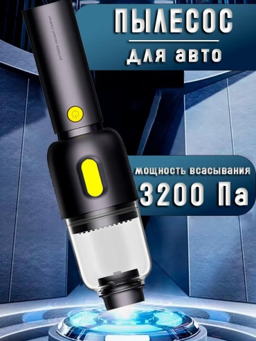 Беспроводной пылесос для авто 12 л черный