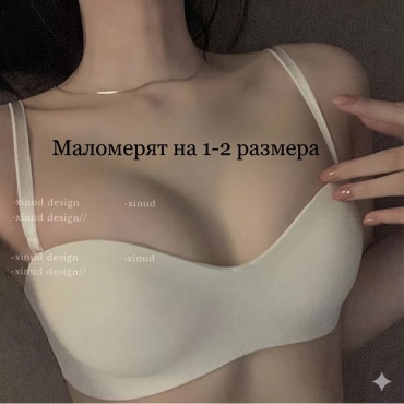 Бюстгальтер пуш-ап LEVARA пастель