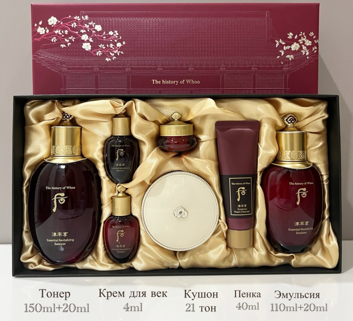 The History of Whoo The History of Whoo Jinyulhyang набор по уходу за лицом унисекс