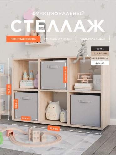 Стеллаж напольный Druvio26, 92.8x28.6x62.4 см, бежевый