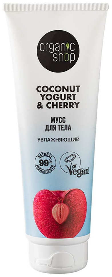 Organic Shop Coconut yogurt Увлажняющий мусс для тела 200 мл
