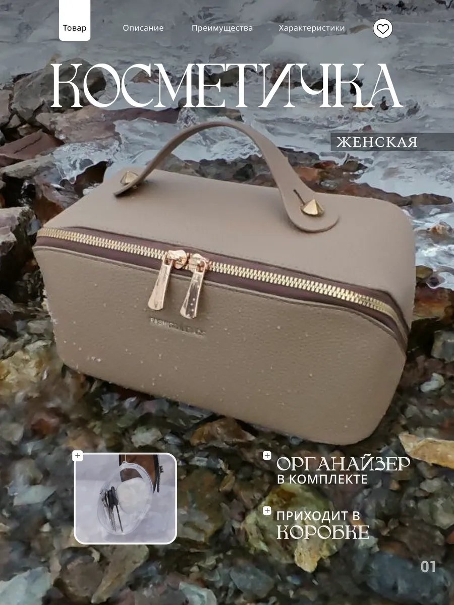 Косметичка экокожа бежевый 25X12 см