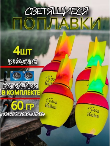 257913508 ракета 4 шт