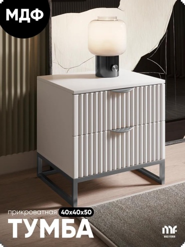 Тумба 372890B42F7BEACE, 40x50x40 см, белый