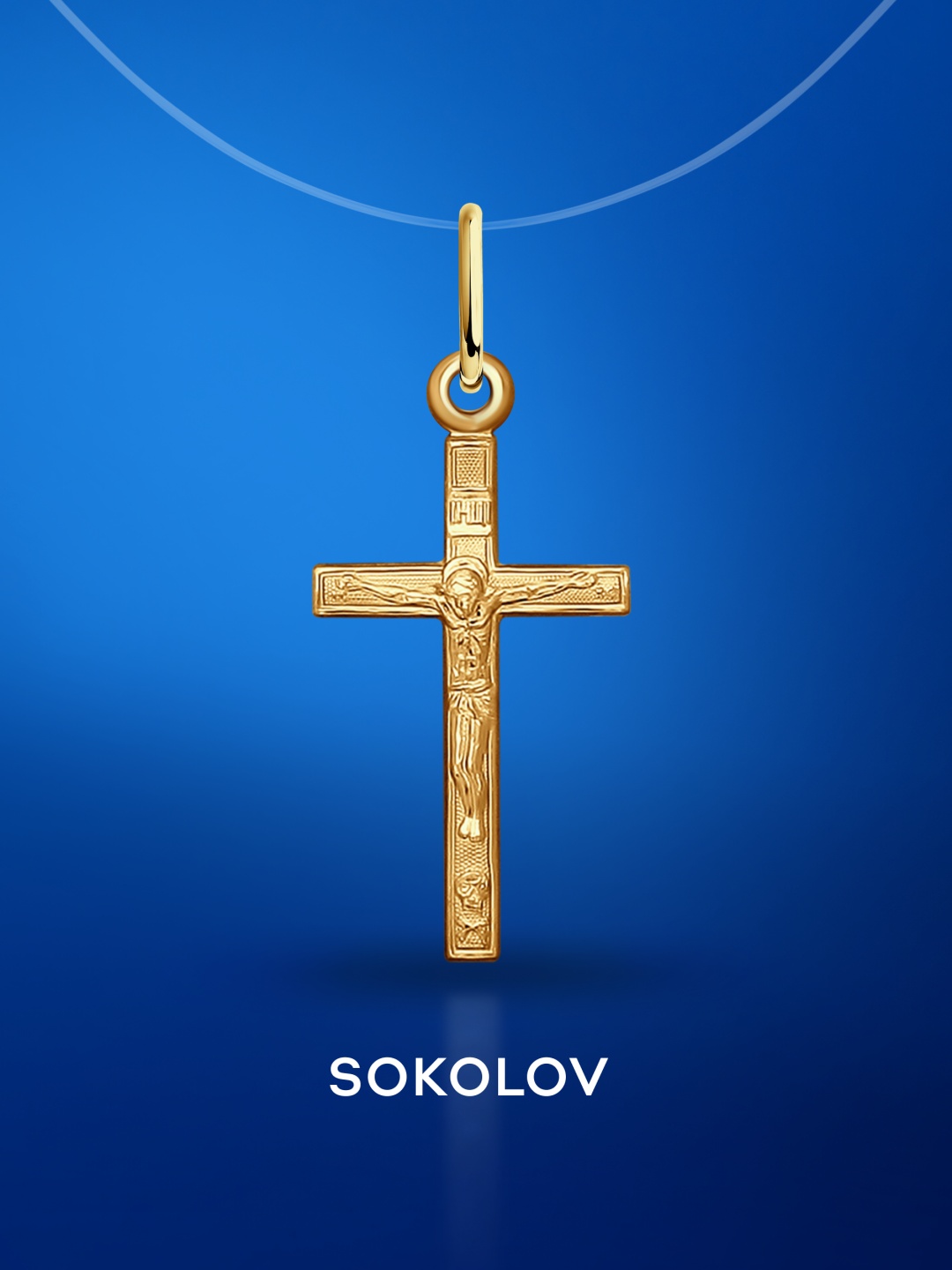 Крестик SOKOLOV 93120014 вес 0.55 г серебро, без вставок
