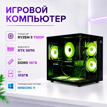 Системный блок R5 7500F / RTX 5070 12 Гб / 16 Гб / SSD 512 Гб / Win 11