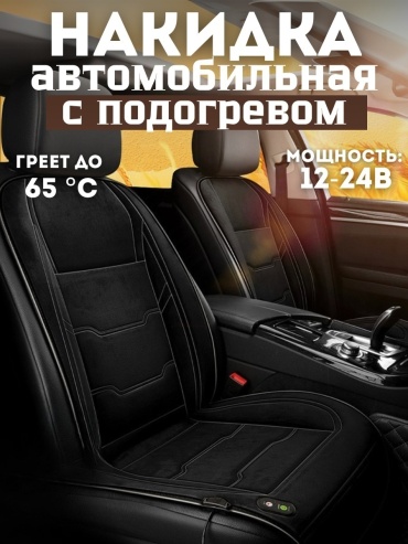 ALSEDА универсальный черный