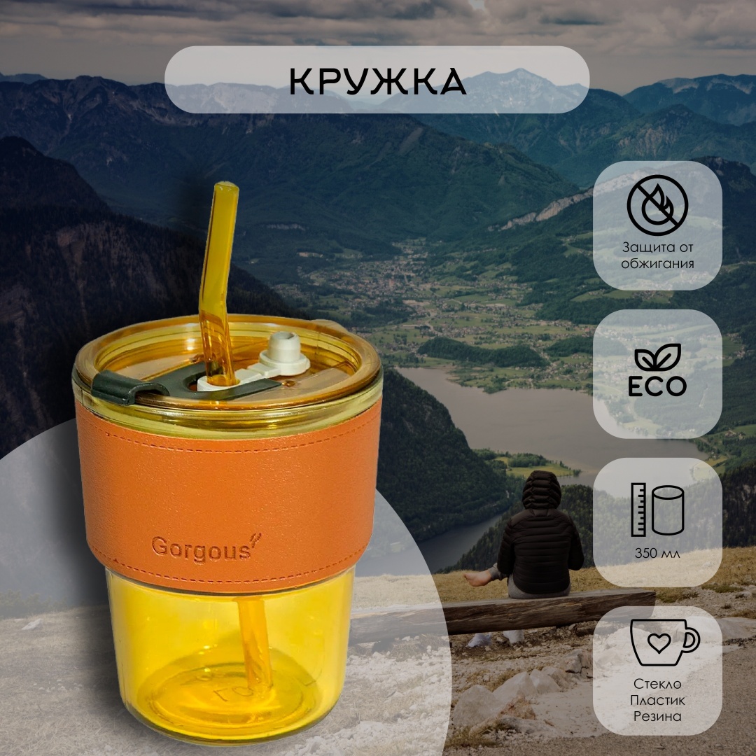 Кружка , 350 мл, стекло, 1 шт.