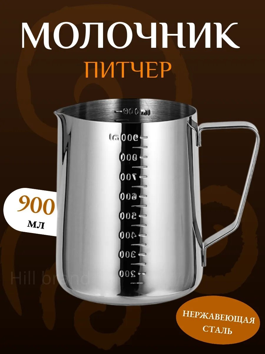 Молочник 445006084 1 шт, нержавеющая сталь