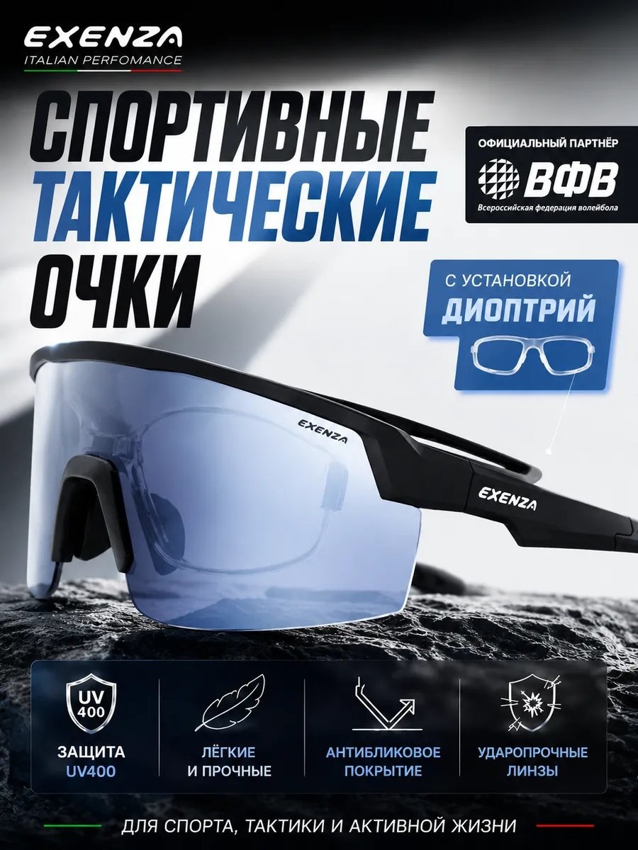 Exenza солнцезащитные очки нестандартные однотонные