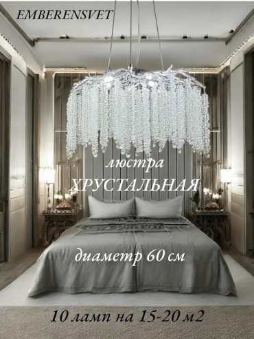 Люстра потолочная LED, кол-во ламп: 1 шт