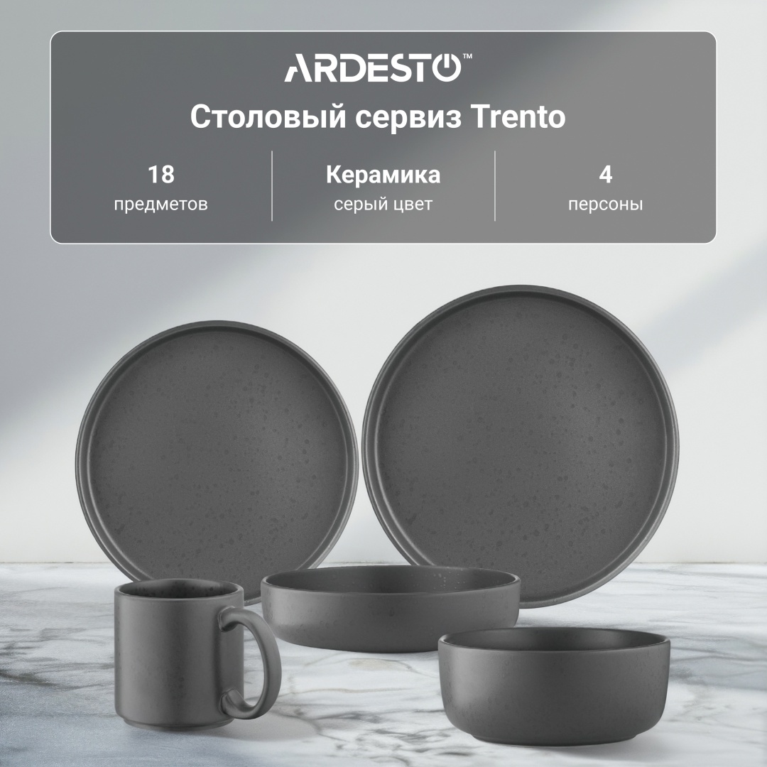 Сервиз на 4 персоны Ardesto Trento, предметов: 18, столовый, керамика