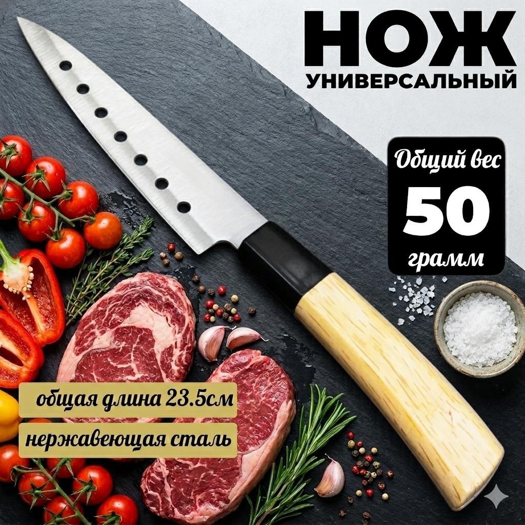 Нож универсальный StatiX, лезвие: нержавеющая сталь 1 шт