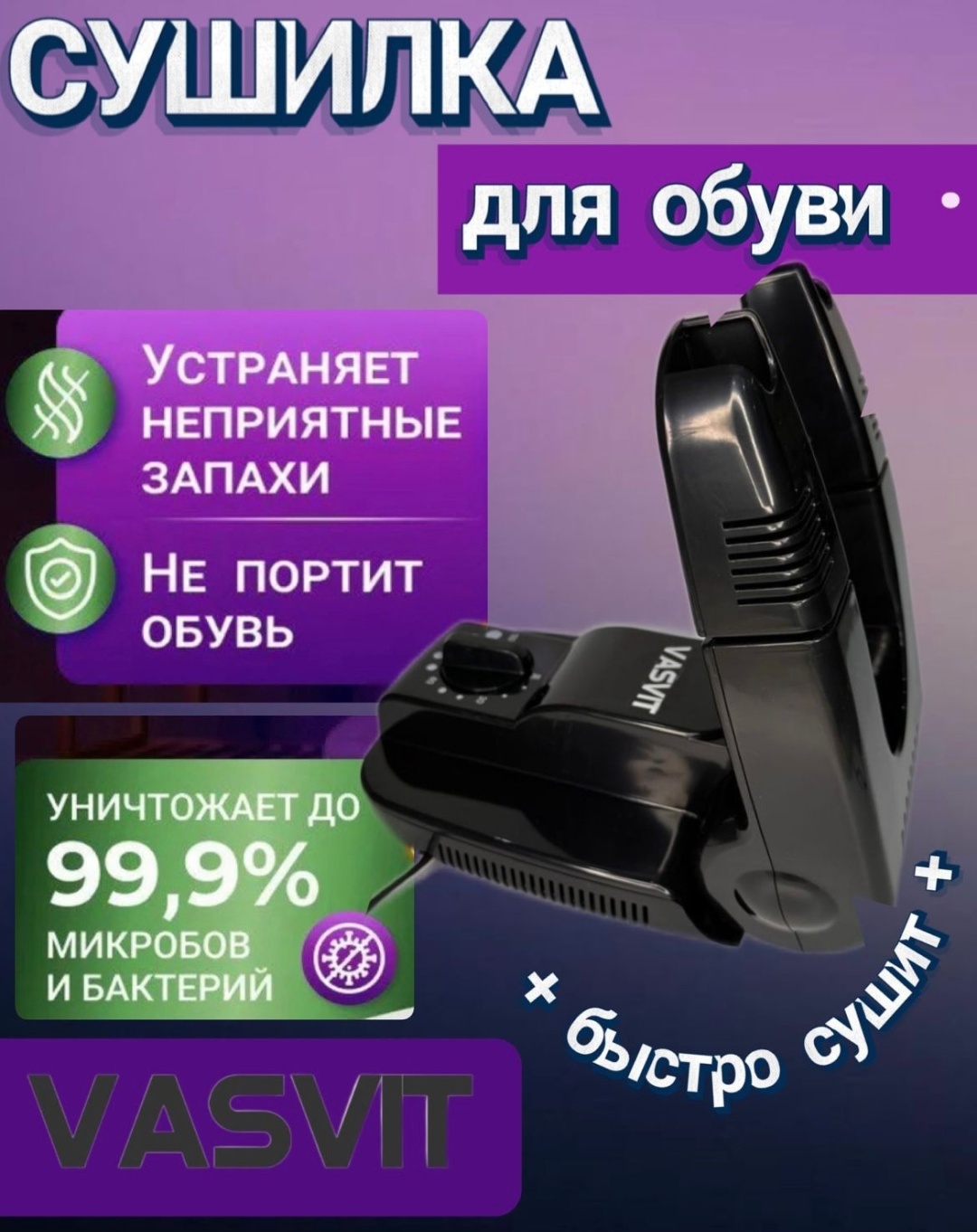 VASVIT 8993 черный