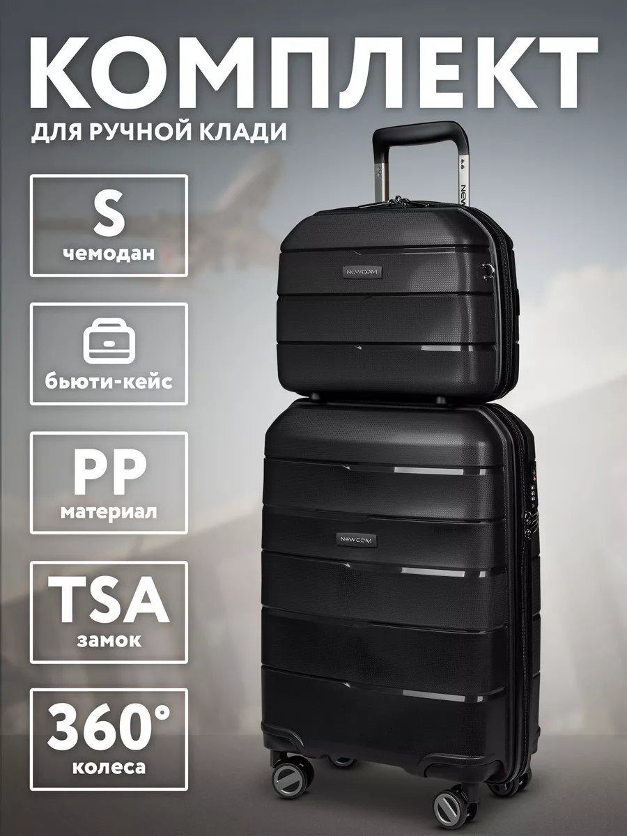 Чемодан 110756460 полипропилен 40 л черный