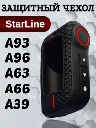 STARLEKS чехол St-A93 черный