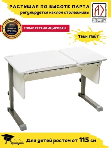 Babuk_TwinLight/bel-ser LUC565453541 парта, 115x57x76 см, белый, серый