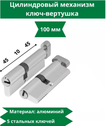 Сердцевина NSSTKW100451045, алюминий
