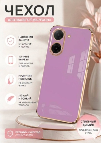 Чехол DiCase для Redmi Redmi A5 сиреневый