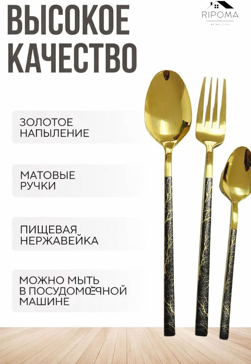 Набор столовых приборов RIPOMA WE ARE CLOSE 3 шт, черный RP-012
